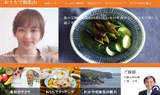 Dịch vụ kết nối người tiêu dùng với các nhà sản xuất thực phẩm ở Nhật Bản